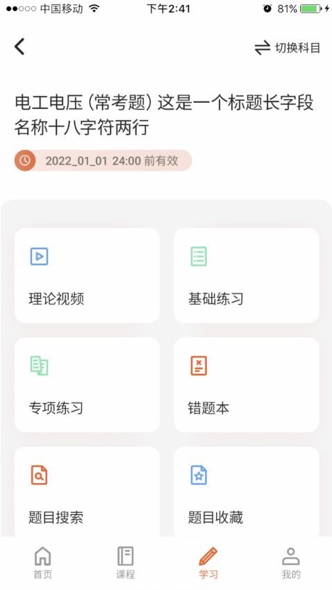 在线100分APP 截图2