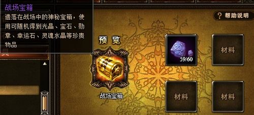揭秘神曲中三大传奇宝箱：深度解析与寻宝指南 2