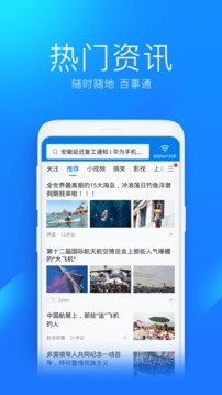 WiFi万能钥匙最新版 截图2