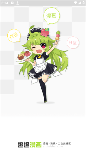 追追漫画app旧版本 截图3