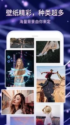 酷嗨来电秀 截图3