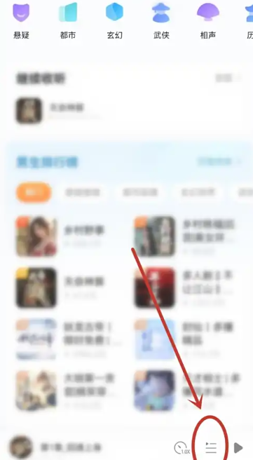 酷狗听书2025 截图15