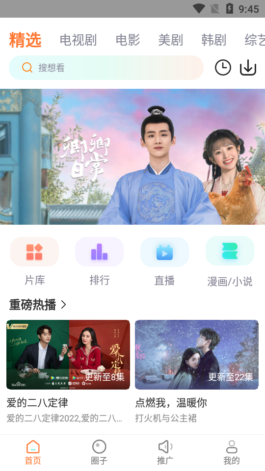 王牌影院app无广告 截图3