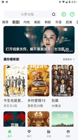 达达兔影视2026最新版 截图4