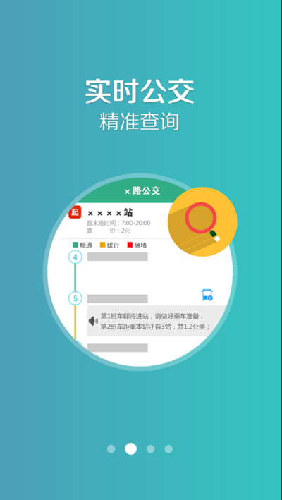 哈密行 截图3