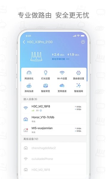 h3c魔术家 截图2