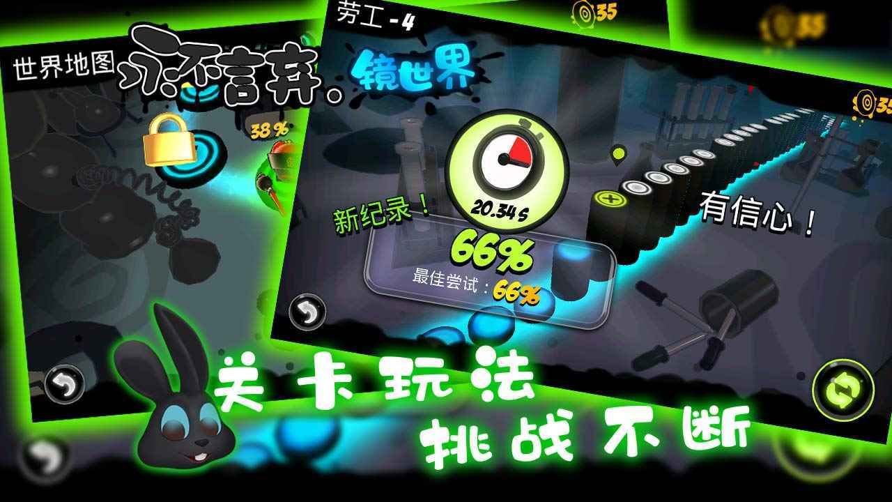 永不言弃镜世界 1