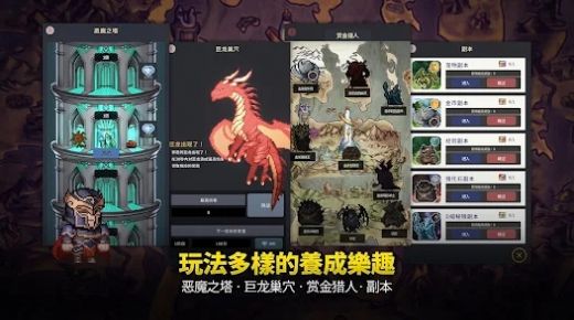 传奇魔法师放置型RPG 1