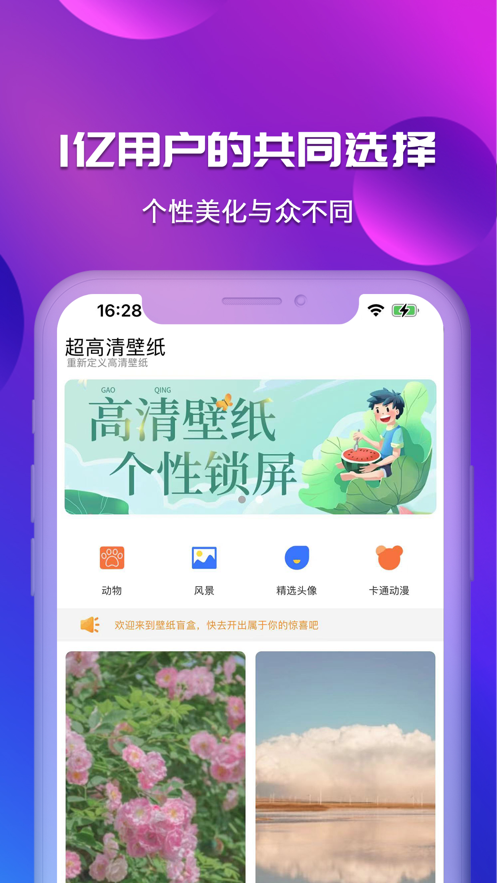 壁纸盒子 1