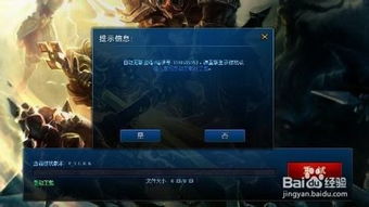 优化LOL更新速度 & 解决LOL更新失败策略 2