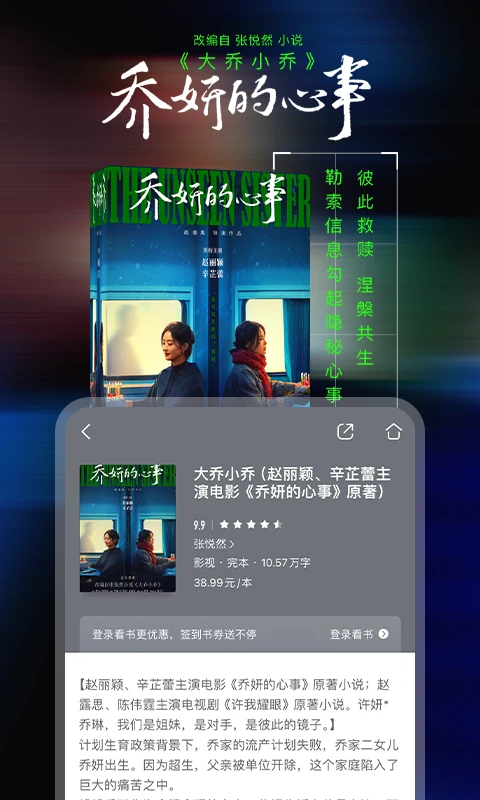 咪咕阅读app最新版 截图4