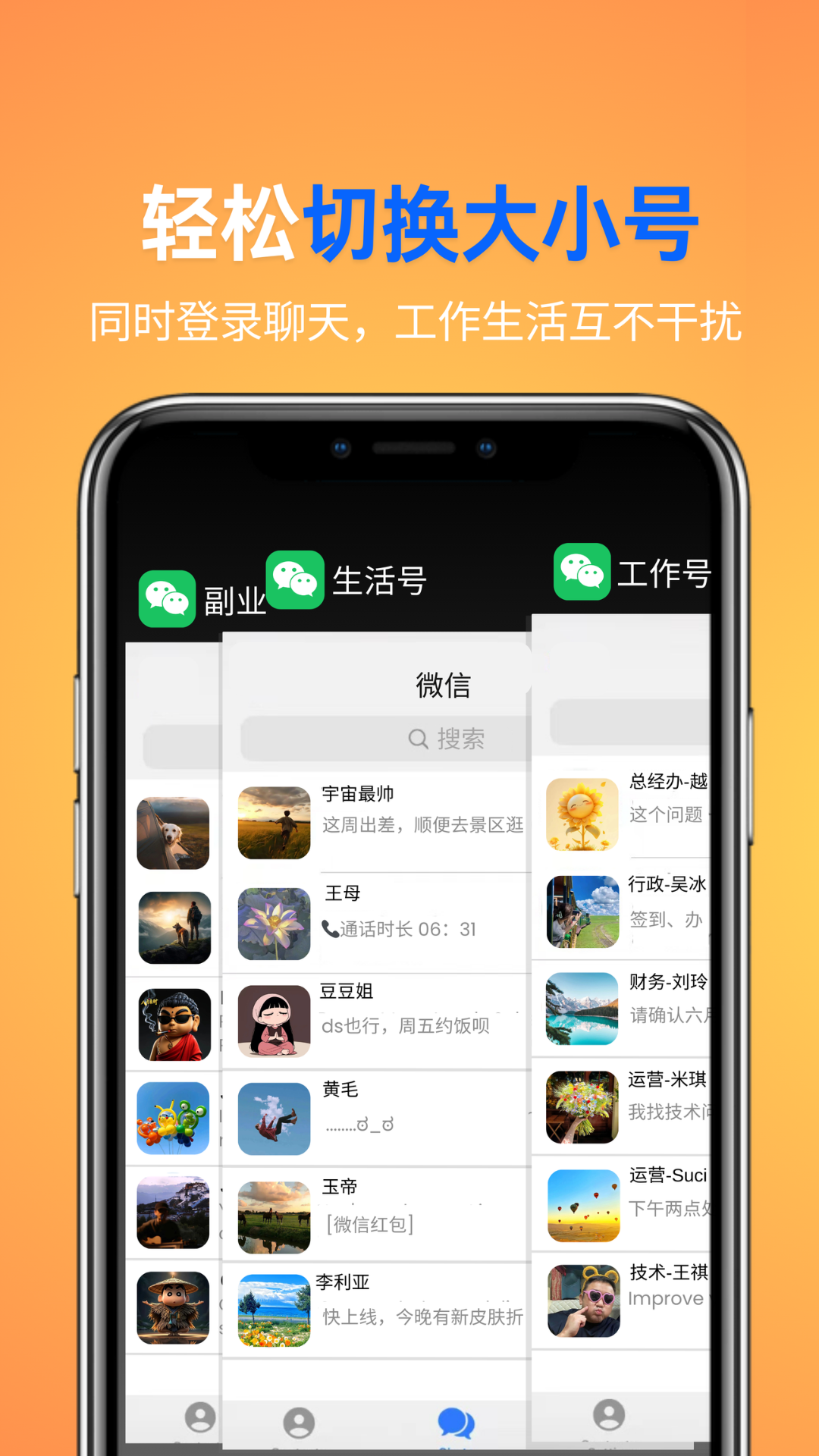 影分身app最新版 截图3
