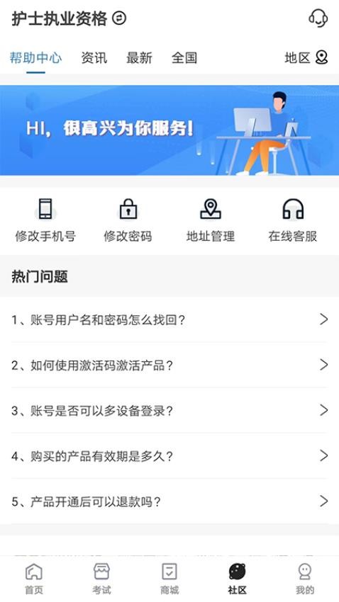 羿过教育软件v1.1.0 1