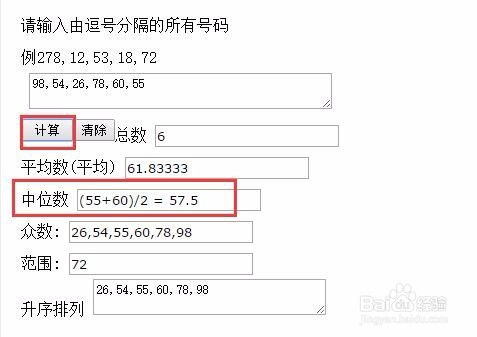 轻松掌握：如何快速求解中位数 3