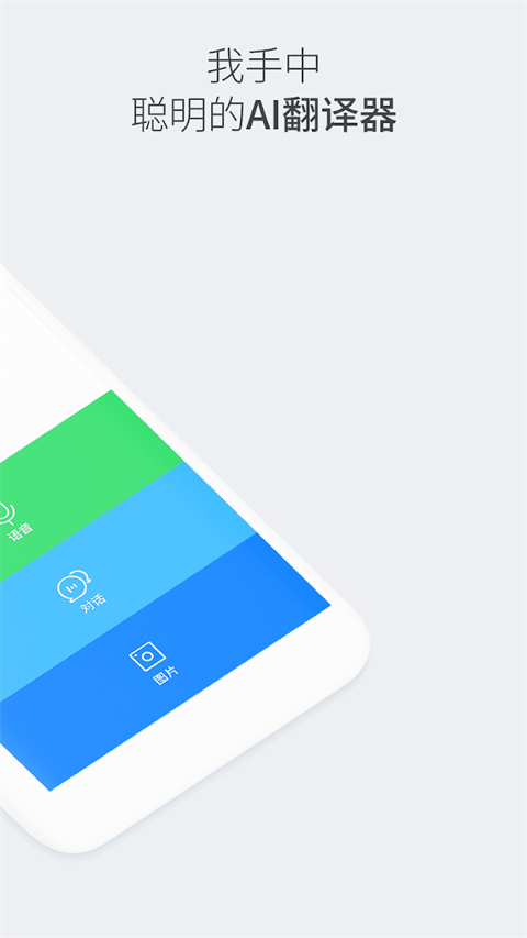 韩语翻译papago 截图2