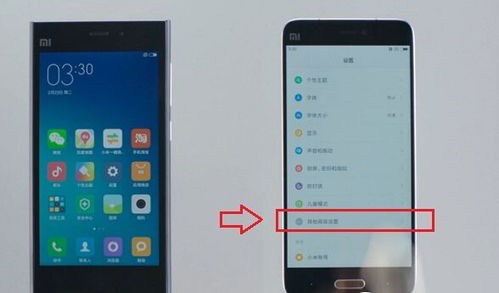 小米手机轻松换新机全攻略：一键迁移，畅享新体验！ 3