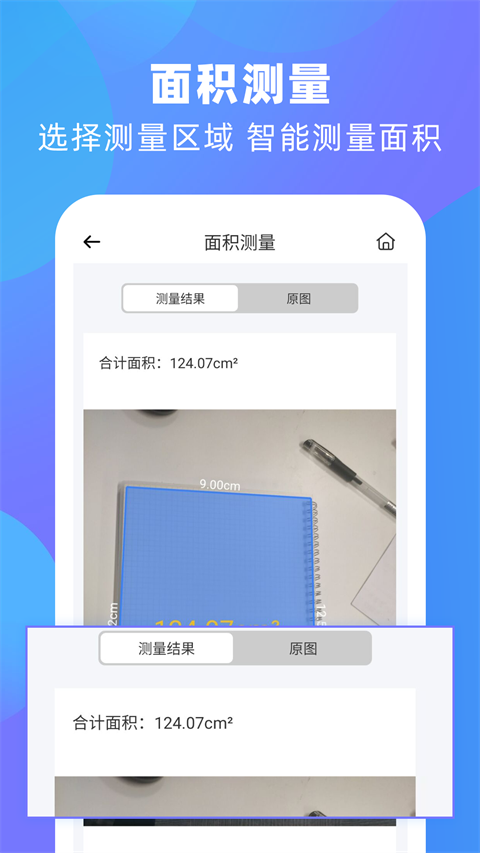 风云扫描王app 截图4