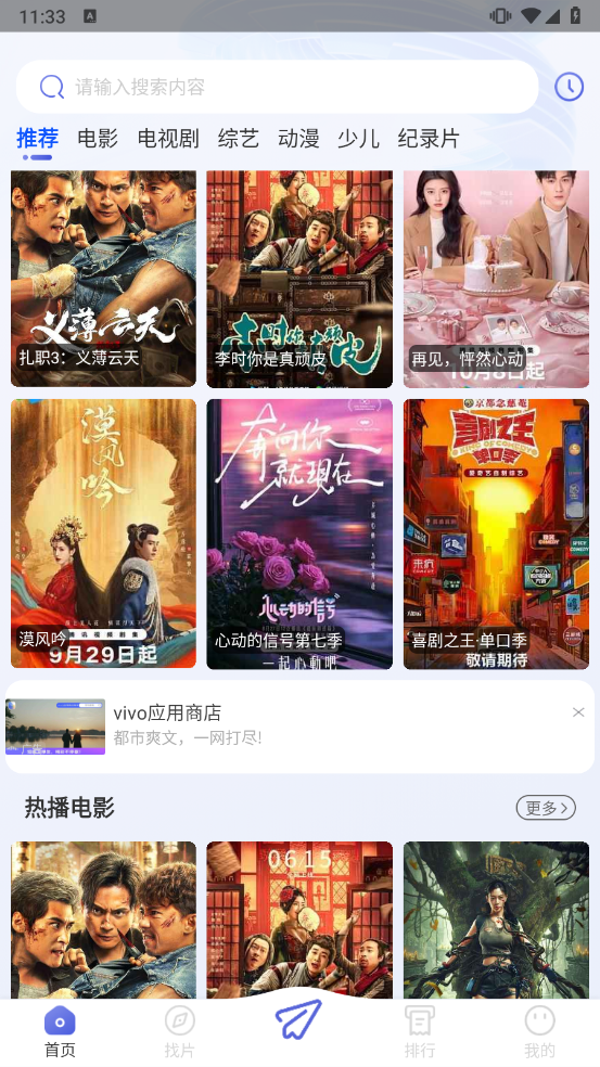 厂长资源app电视版 截图3