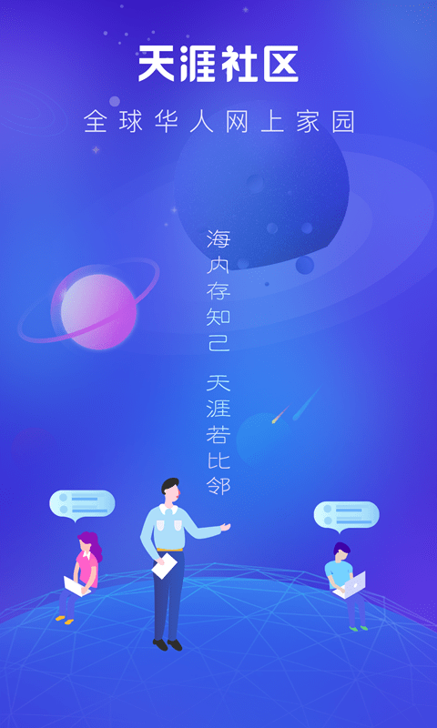 天涯社区论坛 1
