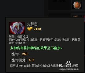 DOTA战神归来：钢背兽顶级出装攻略 4