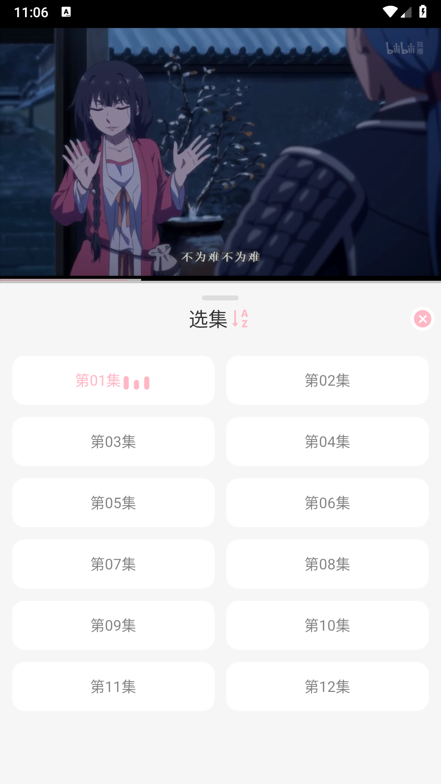 u7Fun动漫最新版 截图3