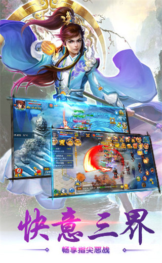 修仙成首富 截图4