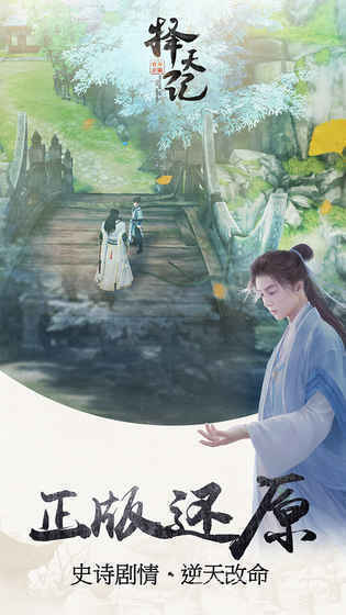 逆王传说所有角色CG 截图2