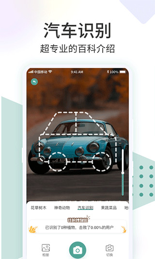 识花君最新版 截图2