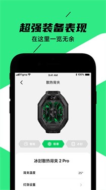 黑鲨装备箱app 1