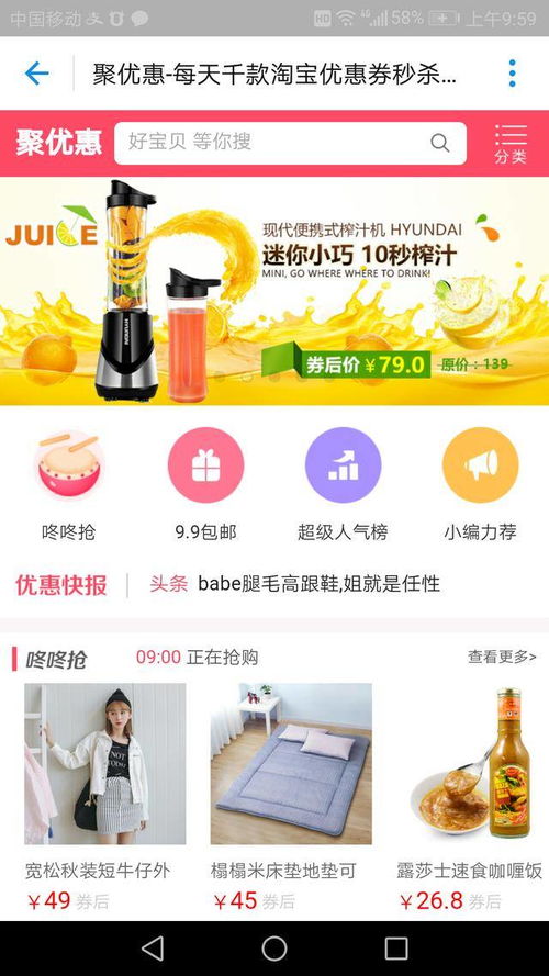 淘宝优惠券领取全攻略：轻松掌握省钱技巧 2