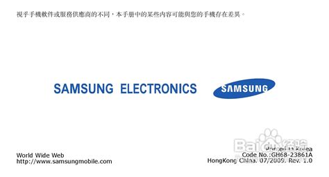 三星S8000H港行版：深度解析与详尽设定指南 1