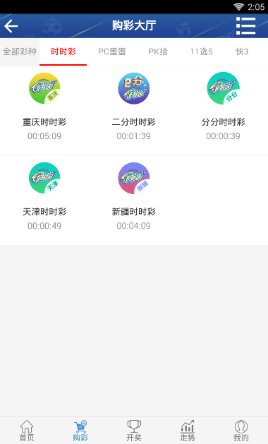 好彩心水永久论坛最新app 截图2
