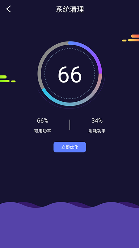 朱朱电池管理app 1