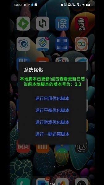 蓝厂工具盒gamewatch 截图4