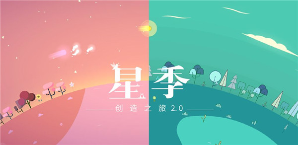 Kreator星季 截图1