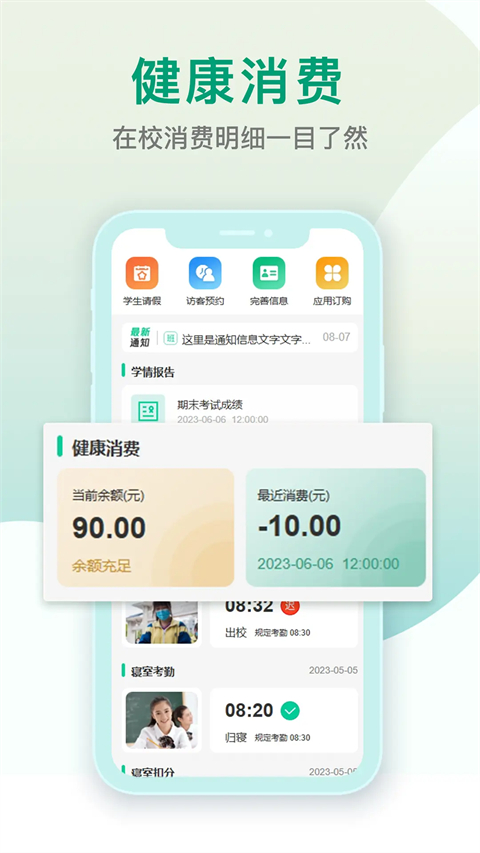 乐学有道App 截图2