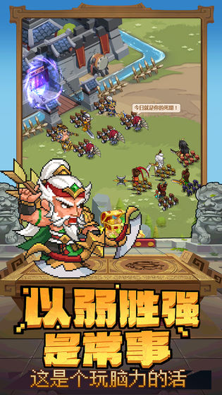 重生三国锤霸天下手游 截图3