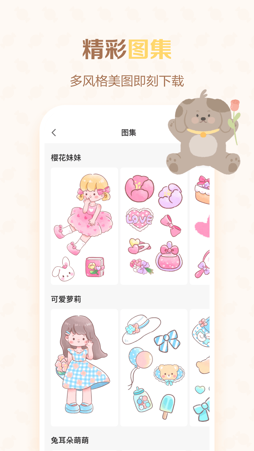 贴纸多多app 1