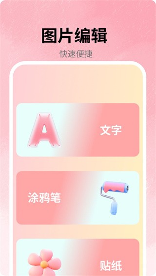 高定素材大师 截图1