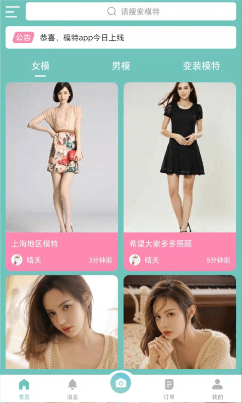 全民模特 1