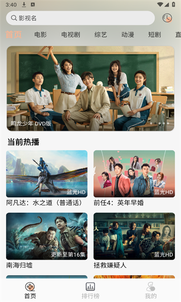 小熊追剧免vip版 截图3