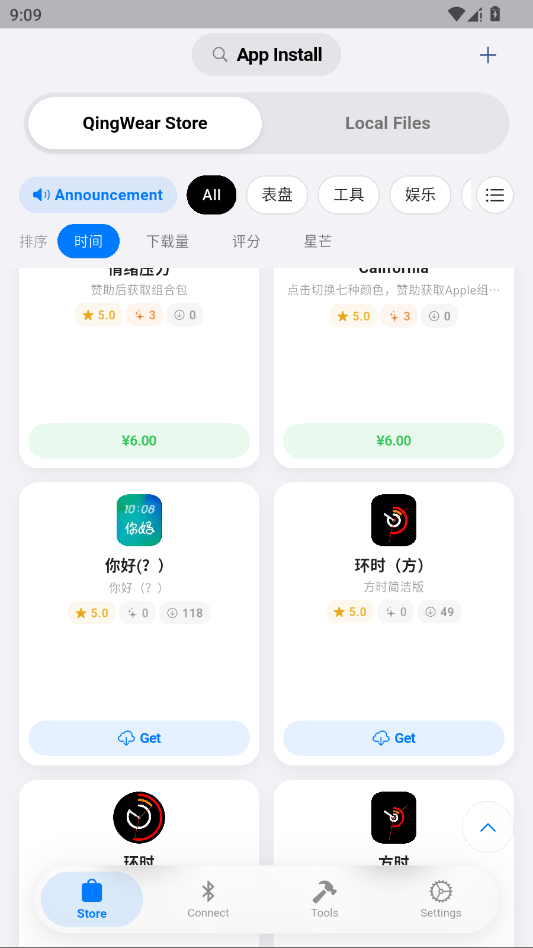 orbitv轻腕社区 截图4