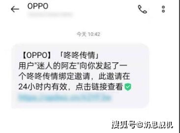 OPPO手机如何设置'咚咚传情'功能 1