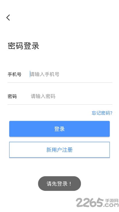 民生山西APP：一键查询参保证明申请记录 2