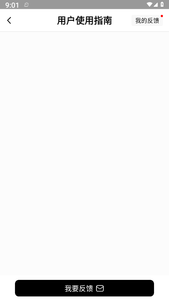 燃文小说移动版 截图3