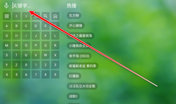 干货tv电视版最新版 截图5