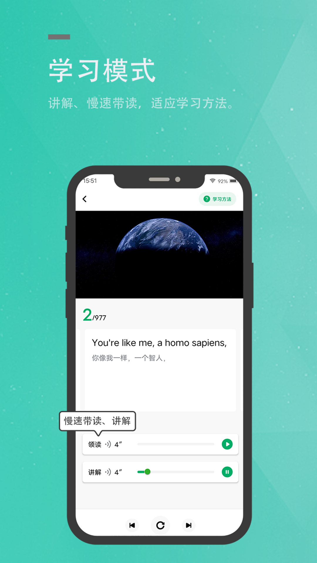 粽子英语app 1