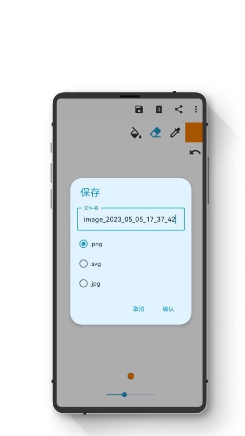 小鹏绘图免费版app 1