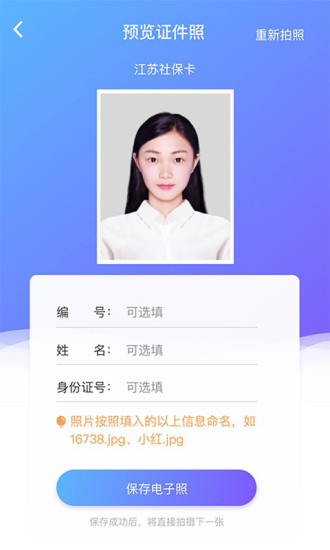 采集宝软件 v2.0.4 截图4