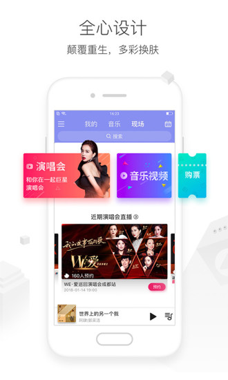 咪咕音乐平板版 1
